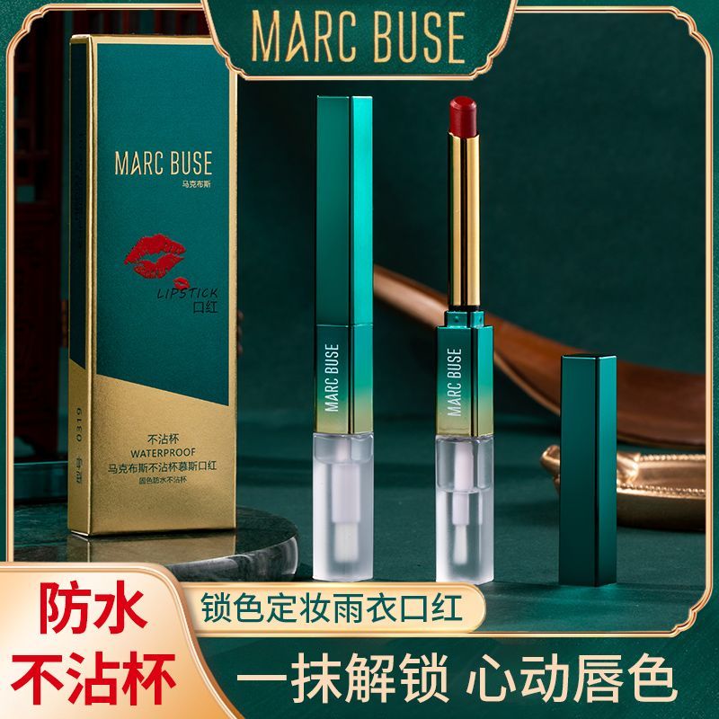 新款素顏顯白不沾杯口紅防水不掉色滋潤肉桂奶茶色不脫色口紅正品