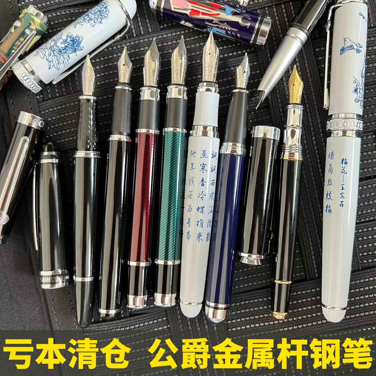 特价便宜钢笔DUKE公爵D2金属杆钢笔墨水笔练字书写商务送礼笔
