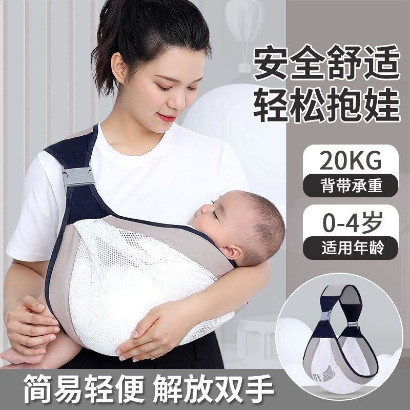 新生婴幼儿背带外出多功能前横抱式宝宝小孩外出抱娃神器简易两用