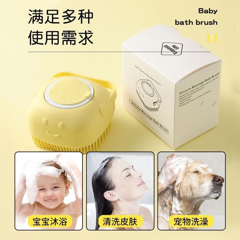 硅胶洗澡刷 沐浴刷婴儿宠物按摩刷 多功能宝宝软毛洗头不伤皮肤