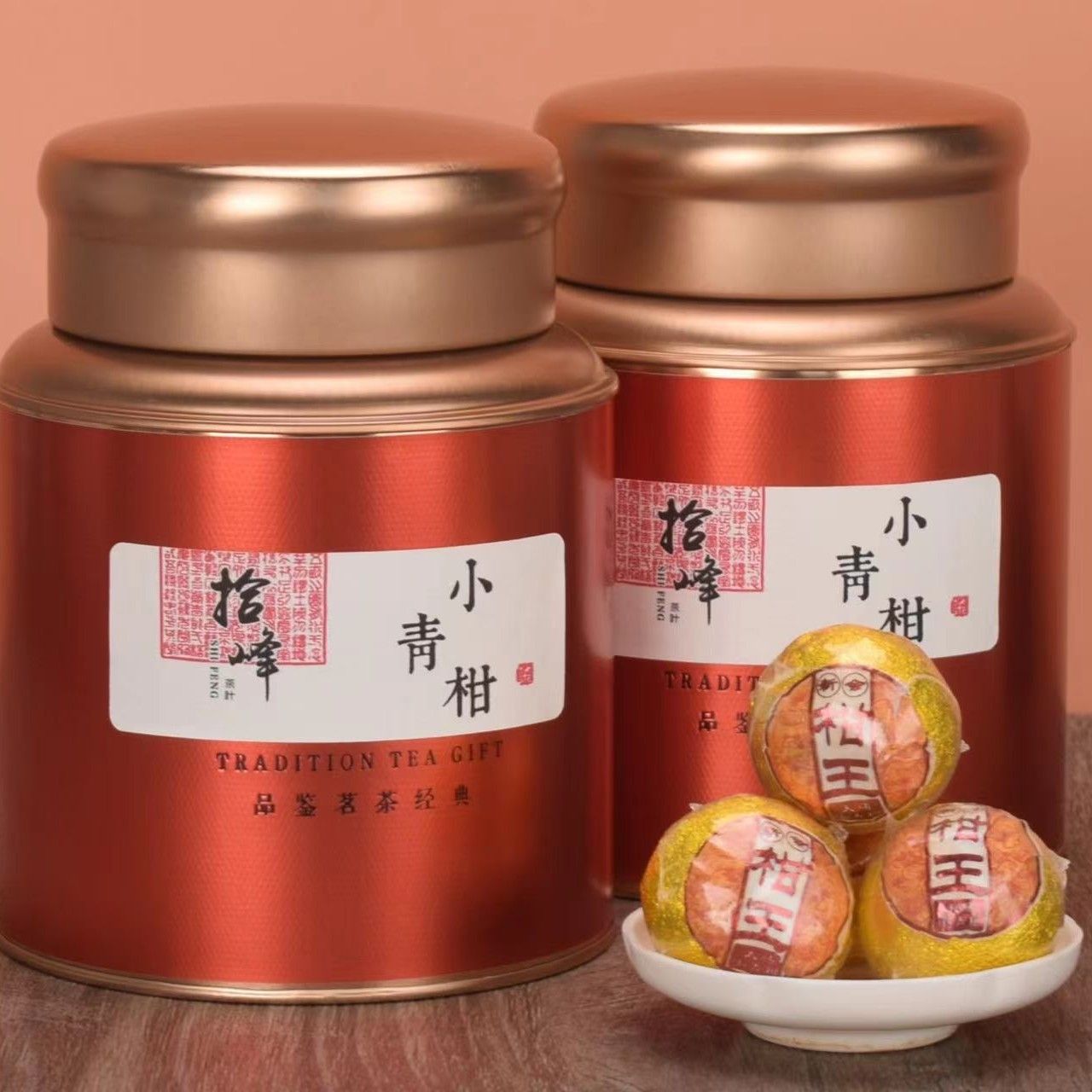 拾峰正宗天马小青柑普洱茶青柑王茶叶陈年陈皮普洱熟茶礼盒装250g