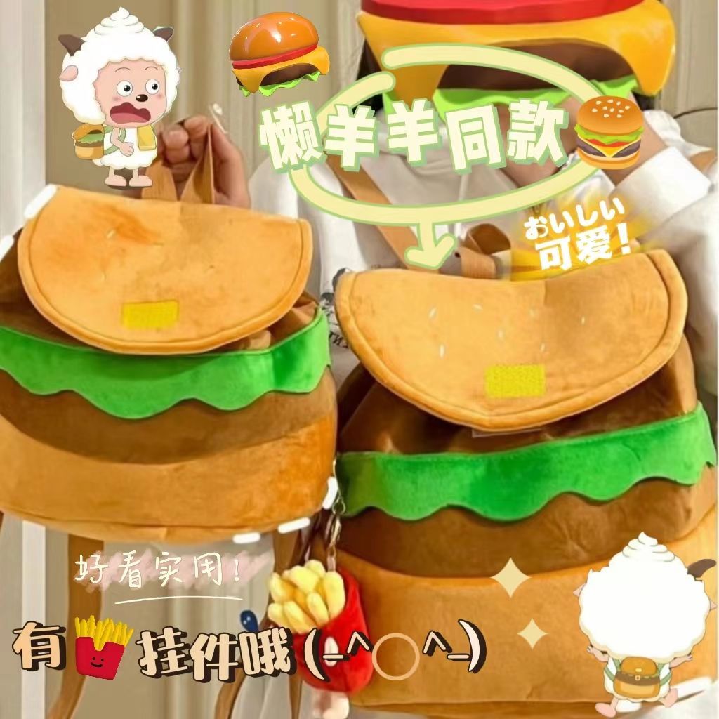小紅書懶羊羊同款漢堡雙肩包可愛卡通小背包大容量校園雙肩背包女