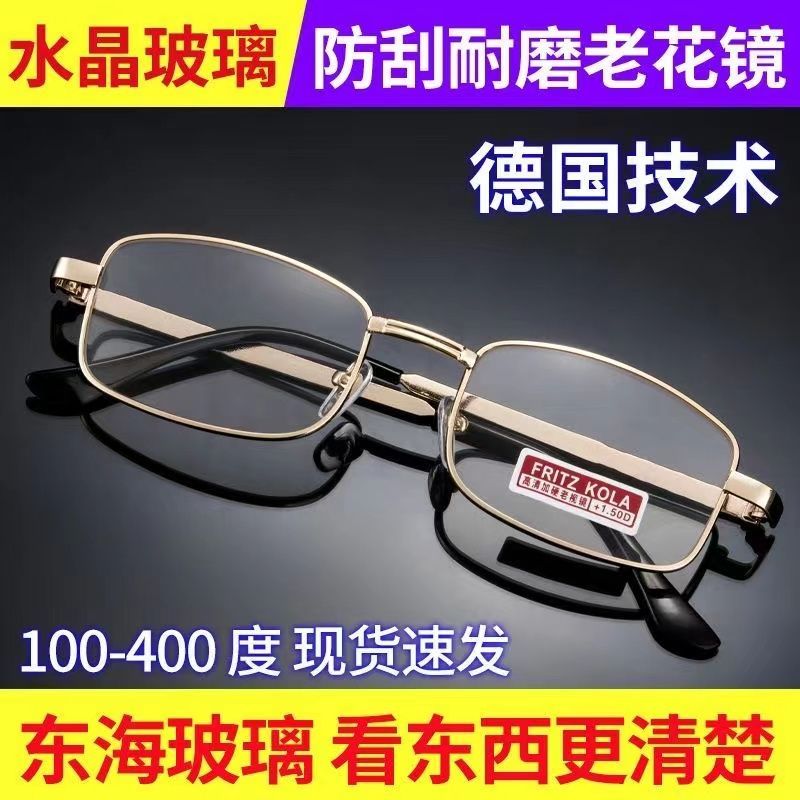Lenses imported from Japan, anti-blue light reading glasses for men, high-definition far and near dual-use, fashionable, ultra-light, elderly, reading glasses for women