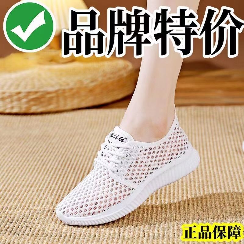 红蜻蜓金典品牌断码夏季网眼鞋女缕空透气单鞋女款轻便旅游休闲鞋