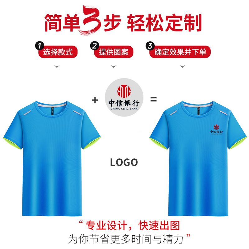 速干冰丝圆领透气t恤定制logo印字企业团体工作服运动活动广告衫