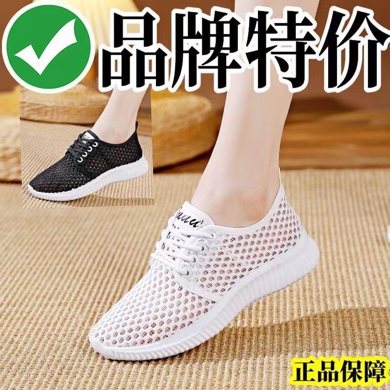 红蜻蜓金典品牌断码夏季网眼鞋女缕空透气单鞋女款轻便旅游休闲鞋