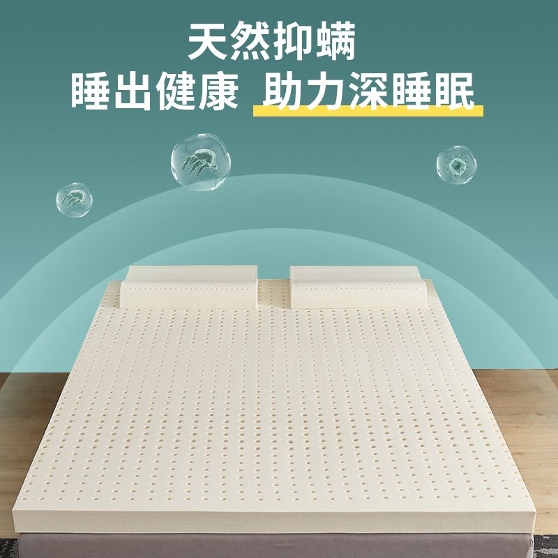 泰国纯天然乳胶床垫1.8米1.5家用双人加厚床褥榻榻米学生宿舍睡垫