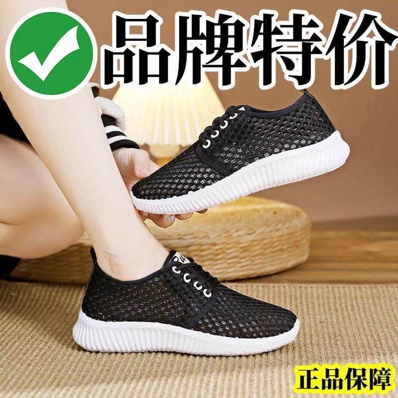 红蜻蜓金典品牌断码夏季网眼鞋女缕空透气单鞋女款轻便旅游休闲鞋