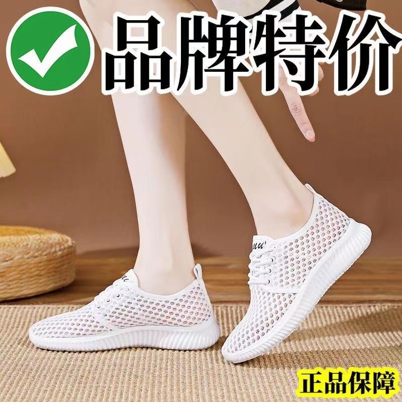 红蜻蜓金典品牌断码夏季网眼鞋女缕空透气单鞋女款轻便旅游休闲鞋
