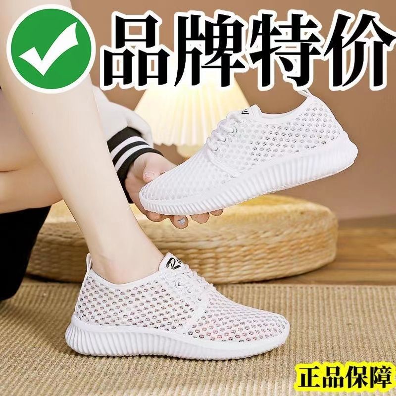 红蜻蜓金典品牌断码夏季网眼鞋女缕空透气单鞋女款轻便旅游休闲鞋
