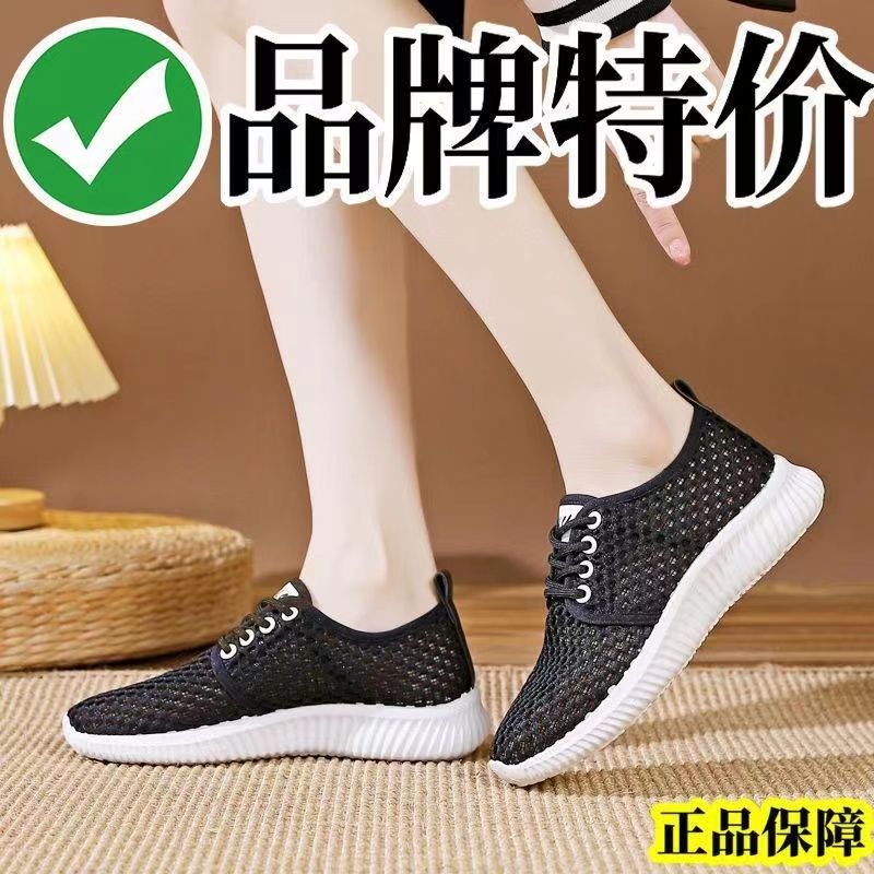 红蜻蜓金典品牌断码夏季网眼鞋女缕空透气单鞋女款轻便旅游休闲鞋