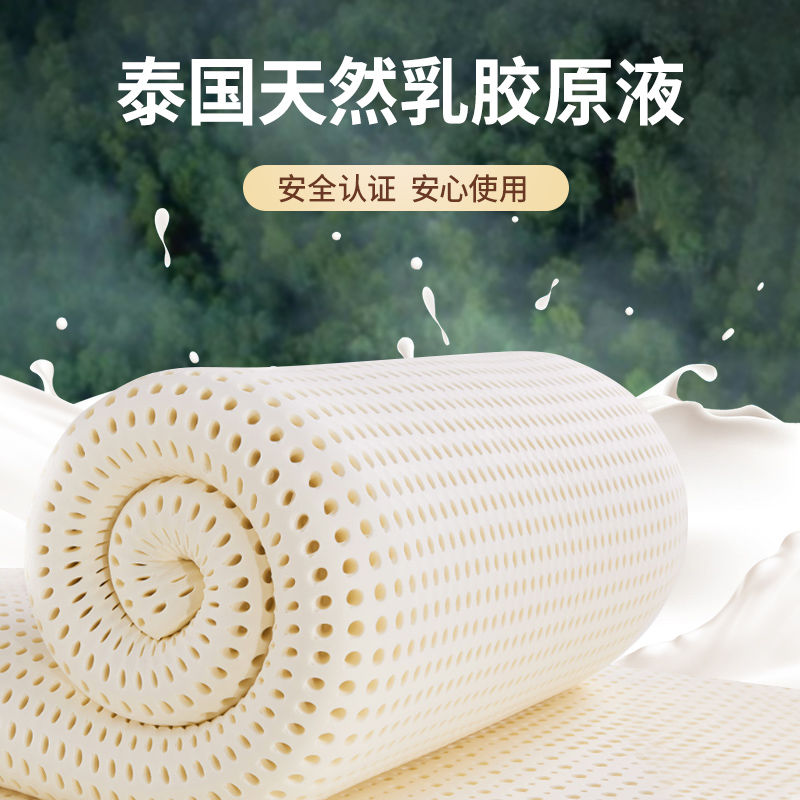 泰国纯天然乳胶床垫1.8米1.5家用双人加厚床褥榻榻米学生宿舍睡垫