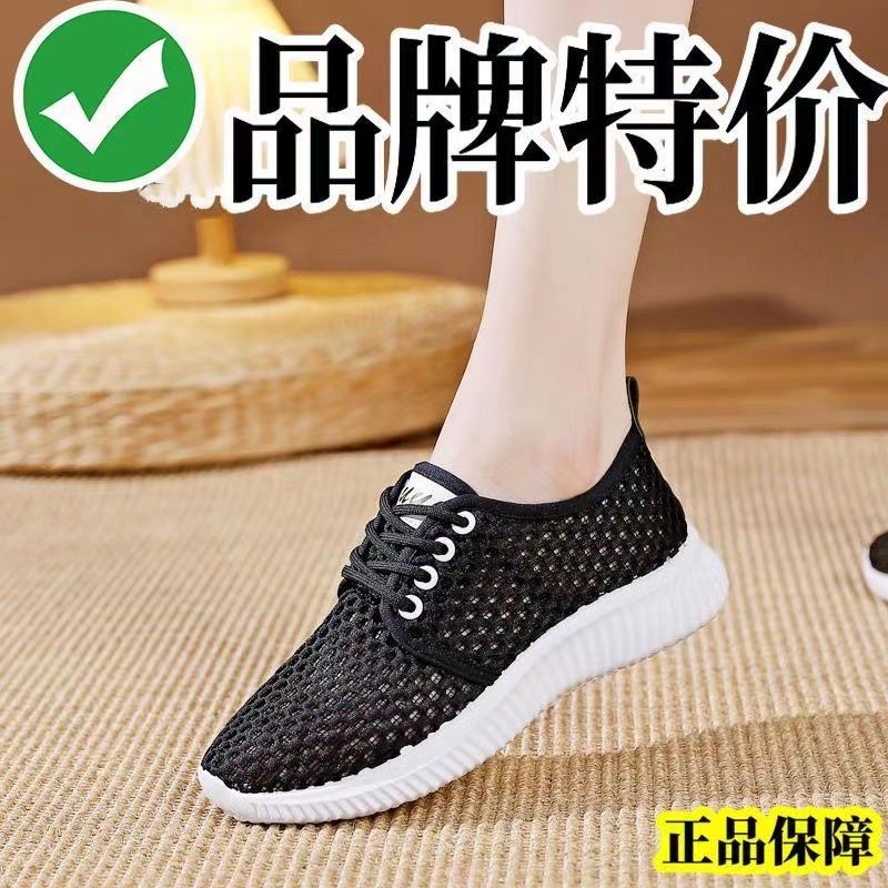 红蜻蜓金典品牌断码夏季网眼鞋女缕空透气单鞋女款轻便旅游休闲鞋