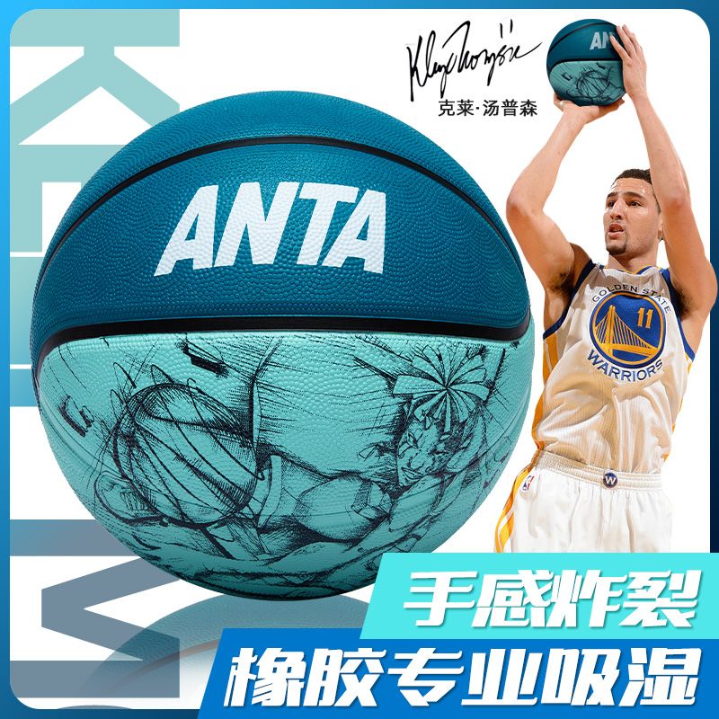 安踏篮球官方正品专业比赛训练7号成人学生室内室外耐磨炫酷篮球