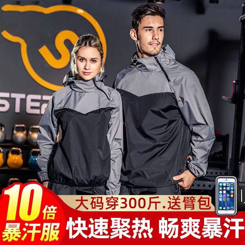暴汗服男套装一整套女控体服全身减肥减脂运动跑步爆汗服燃脂速干