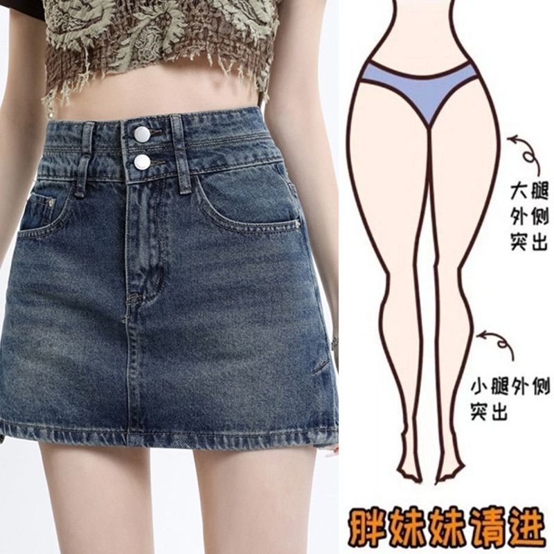 大碼胖mm復古牛仔半身裙女夏季高腰防走光小個子包臀A字辣妹短裙