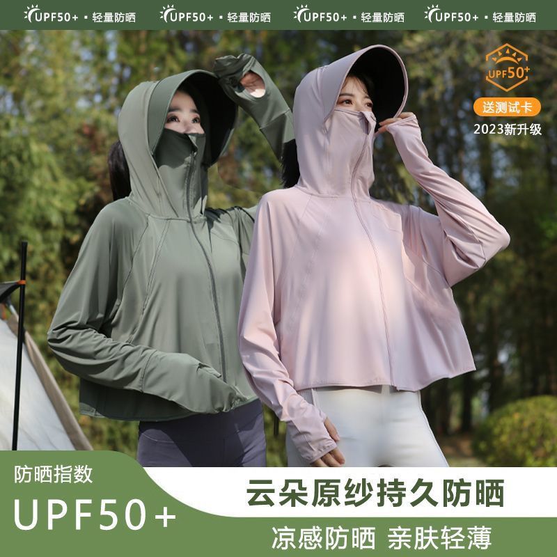 Sun protection clothing women's summer UV protection ultra-thin breathable sun protection cover-up 2023 new sun protection clothing cycling short jacket