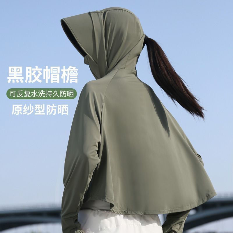 Sun protection clothing women's summer UV protection ultra-thin breathable sun protection cover-up 2023 new sun protection clothing cycling short jacket
