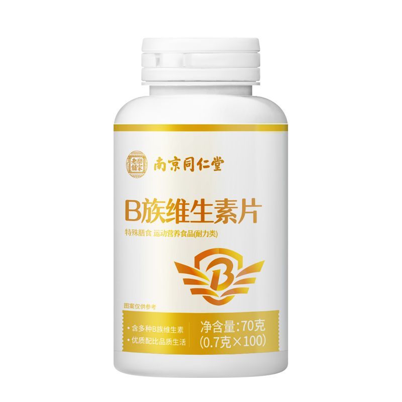 Nanjing Tongrentang B vitamin tablets supplement multivitamins for men and women who work overtime and stay up late always get angry and bad breath