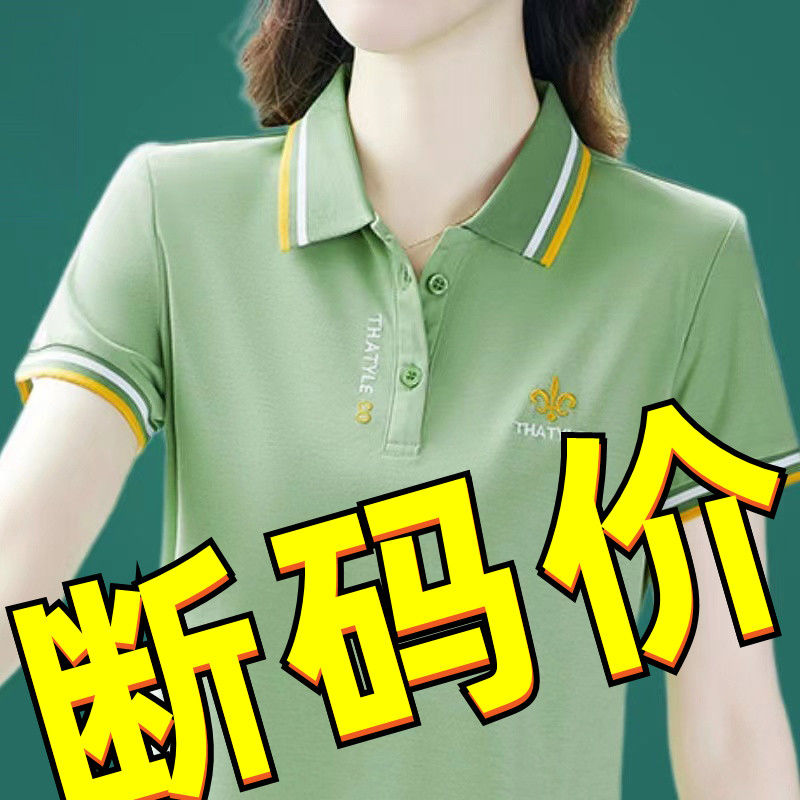撿漏~尾單大牌剪標外貿短袖t恤女翻領顯瘦媽媽氣質polo衫上衣