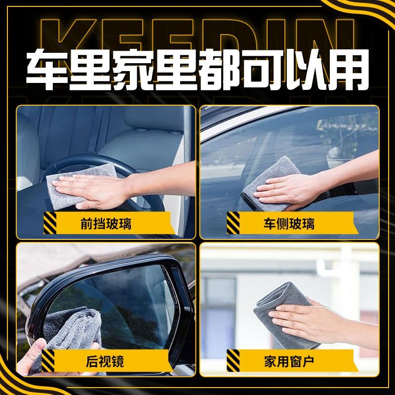 活动中【KEEDIN奇点】汽车油膜去除剂前挡风玻璃油膜净车用玻璃水