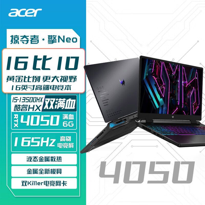 拼多多百亿补贴:联想拯救者2024 r7000p r7-8845h rtx