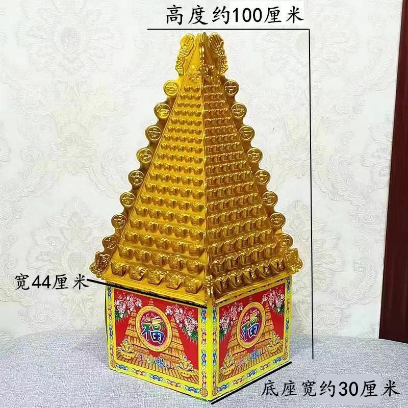 金山银山半成品高约一米堂口火供用品大全清明节上坟祭祖烧纸元宝 图片 3