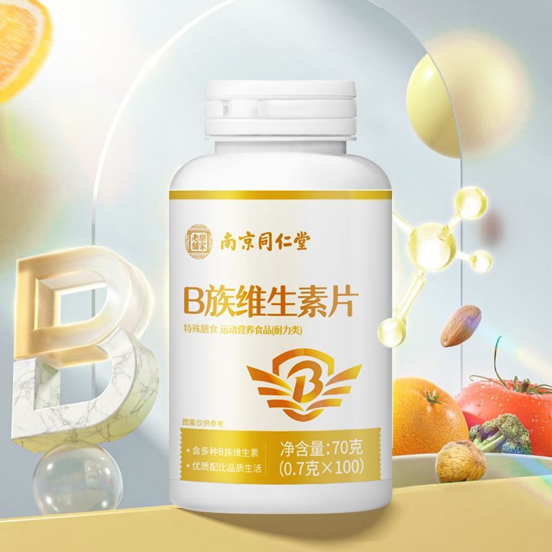 Nanjing Tongrentang B vitamin tablets supplement multivitamins for men and women who work overtime and stay up late always get angry and bad breath