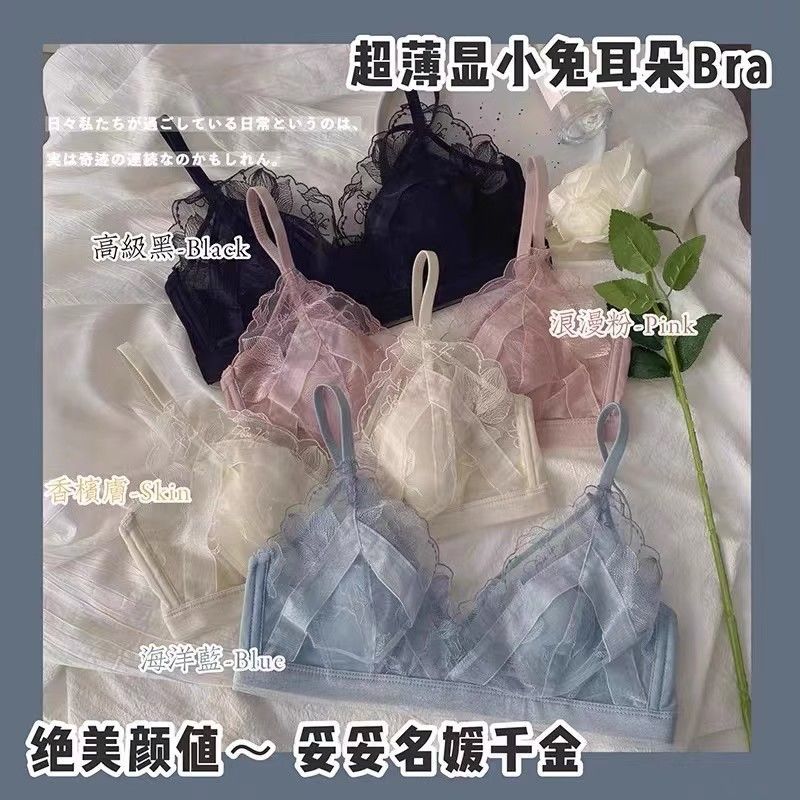 夏季內衣超輕薄如禪翼三角杯性感刺繡不凸點大胸顯小超薄文胸套裝