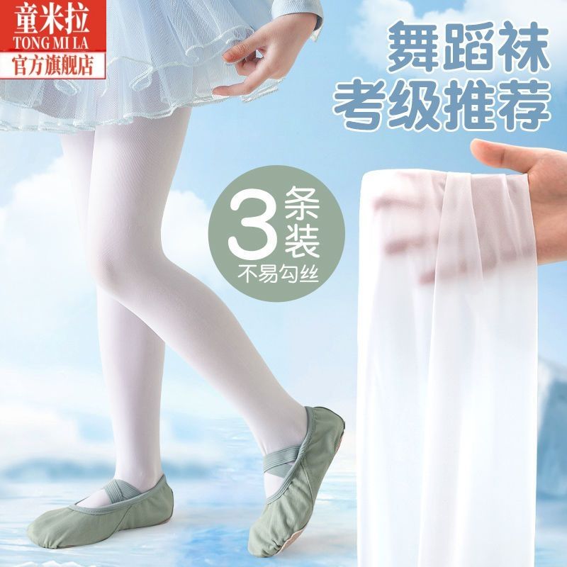 儿童舞蹈袜夏季薄款裤袜女童白色跳舞练功专用袜子超薄内搭裤袜