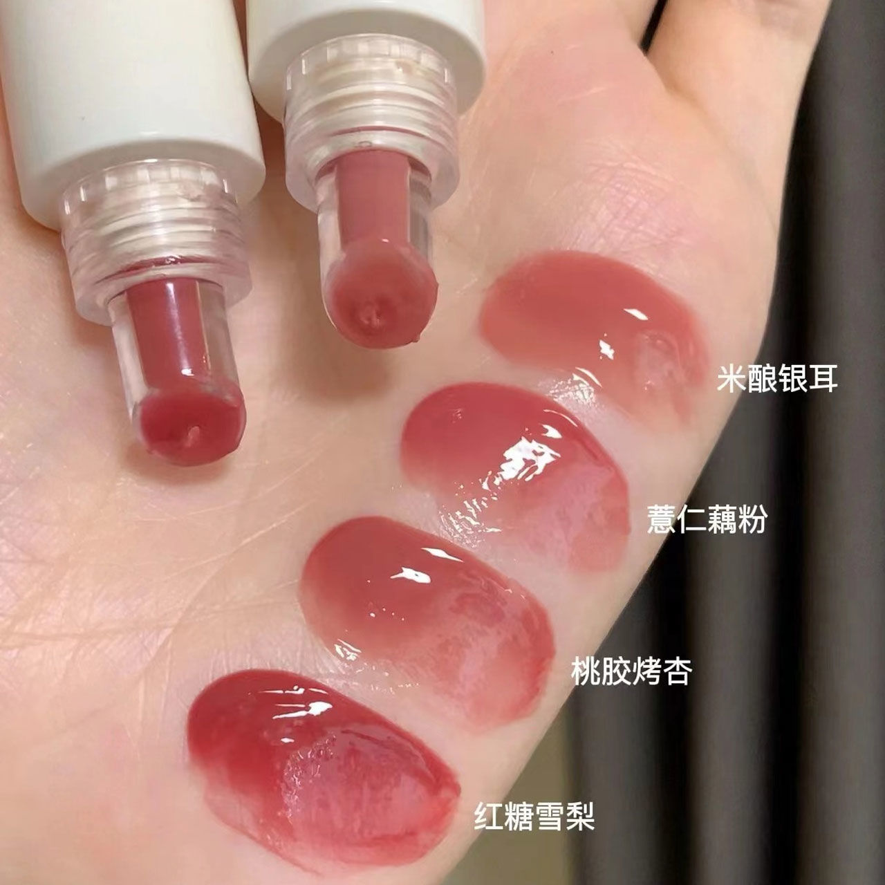 好懂黃皮!護唇紅茶凍唇釉水光鏡面玻璃唇保濕滋潤口紅唇蜜學生版