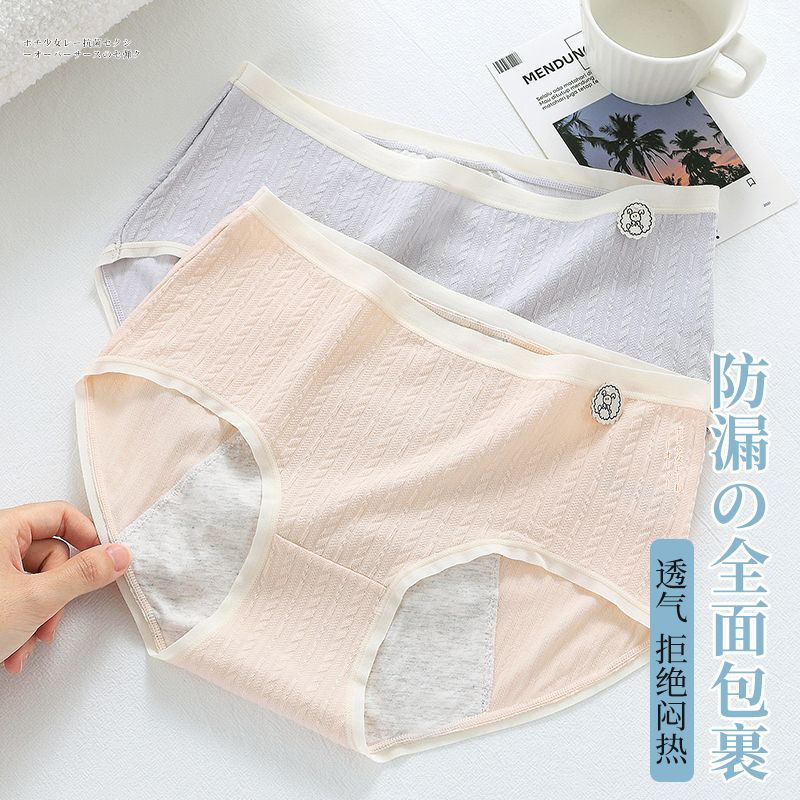 生理內褲女士月經期防漏大姨媽例假安全衛生中高腰純棉透氣抗菌褲