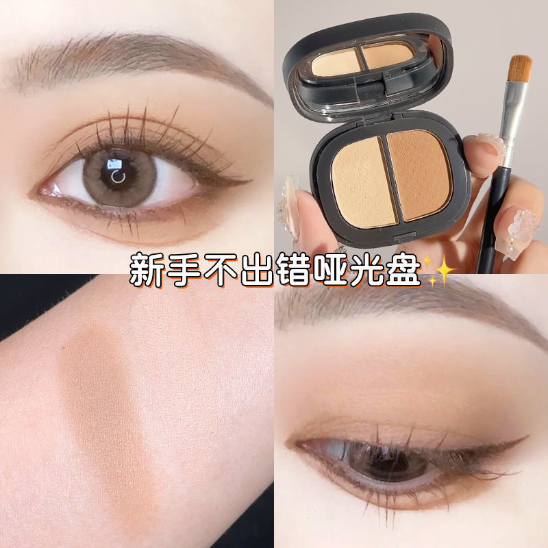 NOVO雙色眼影盤新款眼光珠光細閃修容防水防汗不掉色ins超火便捷