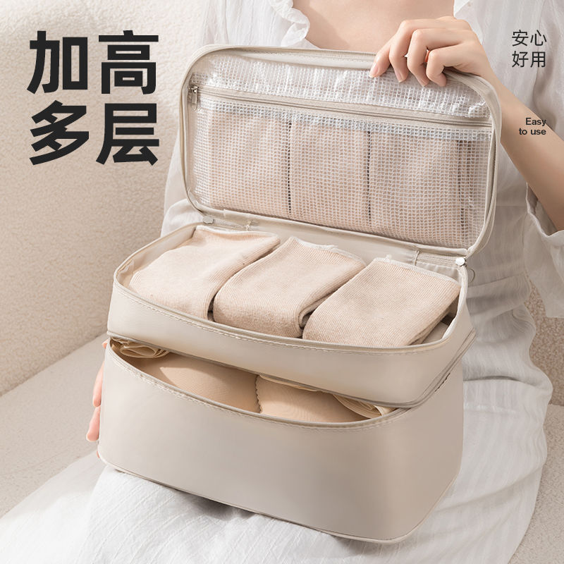 Multifunctional portable underwear bag, bra bag, underwear packaging, dormitory running, durable travel zipper type for outing students