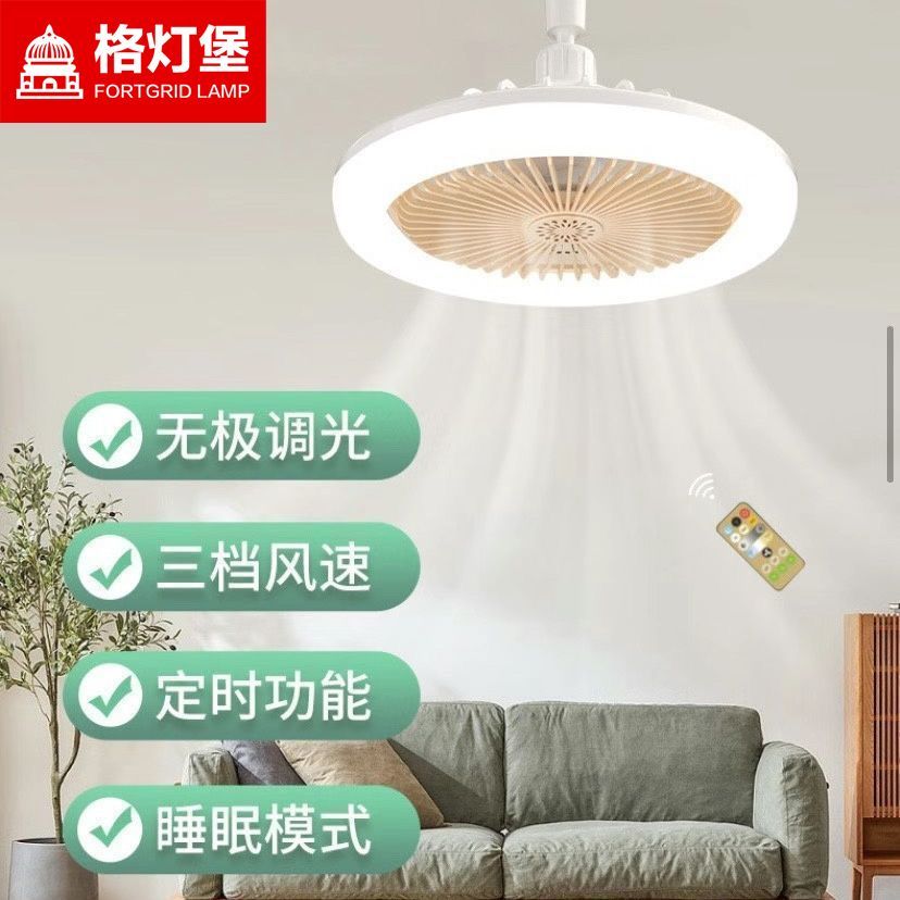 格灯堡 新款LED卧室厨房吸顶风扇灯家用吊顶电扇挂墙超静音小风扇