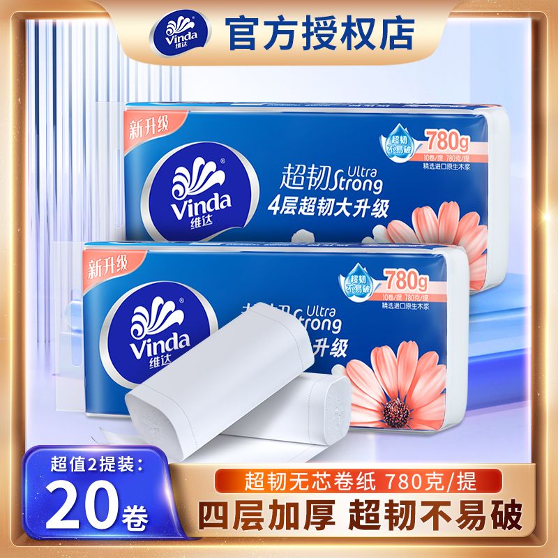 维达超韧无芯卷纸柔滑家用装婴儿纸巾4层78g*10卷(1提) 卫生卷纸