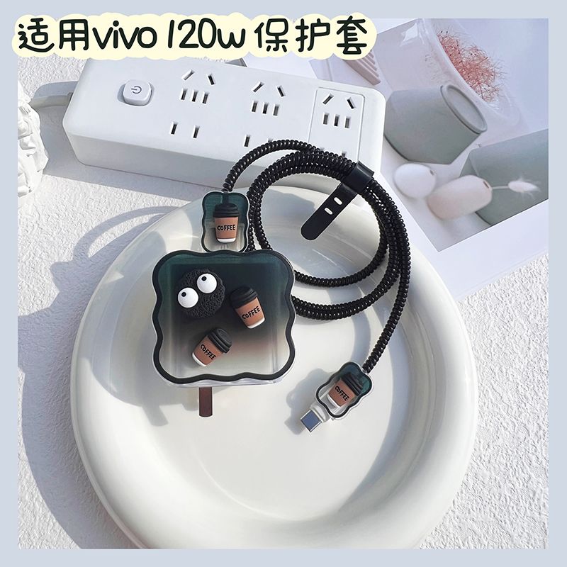 vivo充电器线保护套适用120w快充iQOO11充电线x90pro数据线保护套