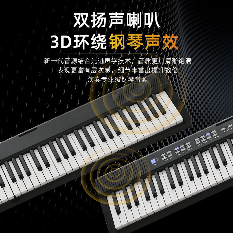 克罗恩顿电子钢琴家用88键官方初学者自学专业键盘折叠智能便携式