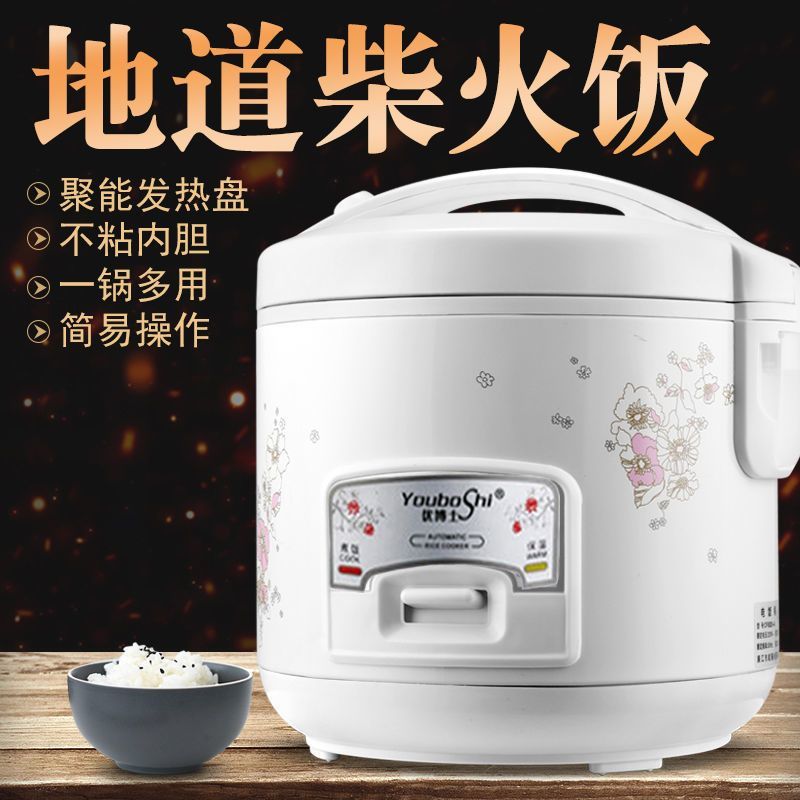 老品牌不粘锅电饭煲家用电饭锅2升3升4升5升6升迷你学生宿舍煮饭