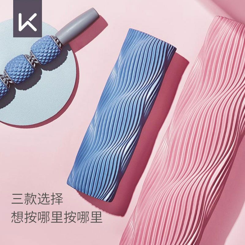 Keep专业按摩泡沫轴全身肌肉放松筋膜拉伸缓解酸痛水波纹学生训练