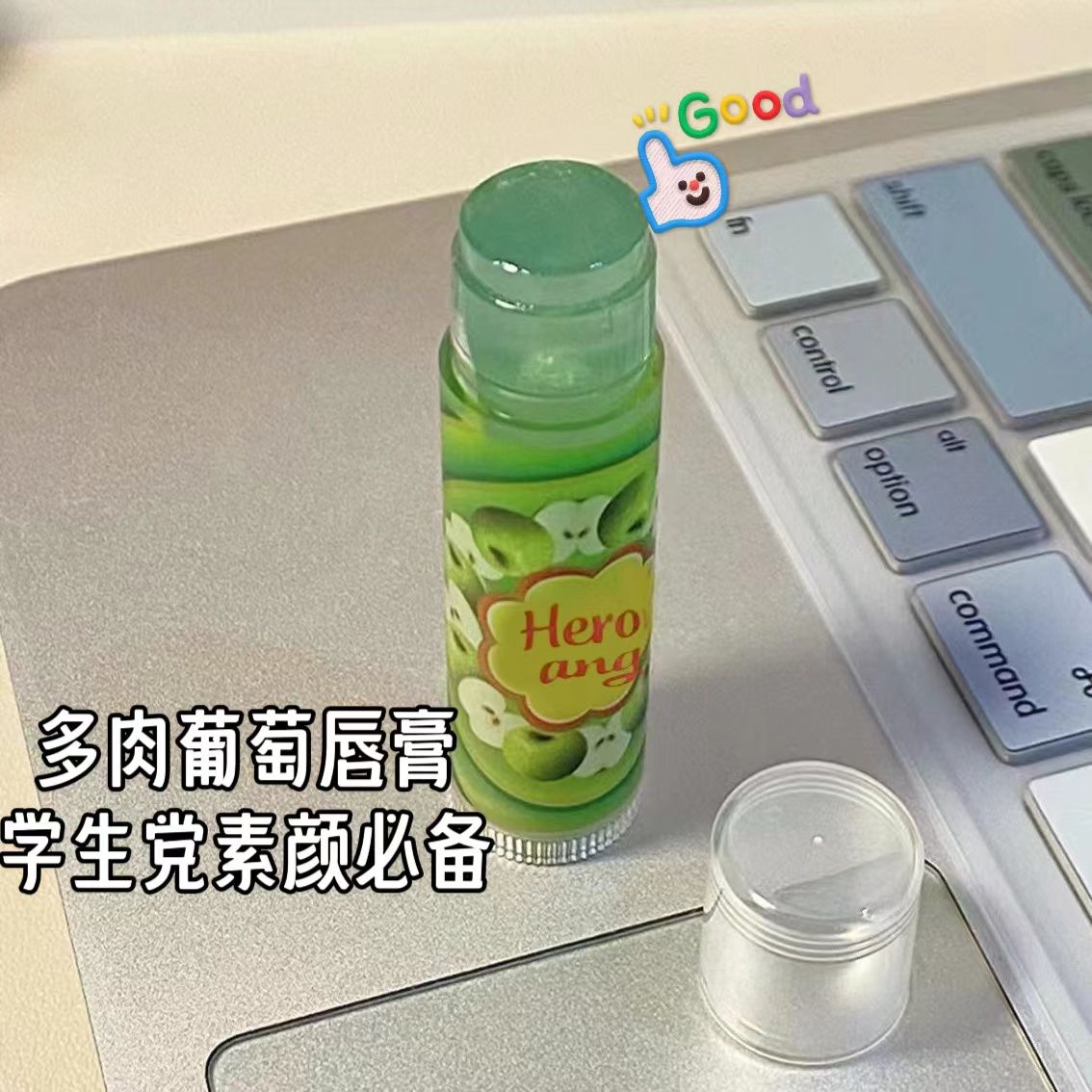 多肉葡萄味潤唇膏唇部補水保濕滋潤防乾裂去死皮淡化唇紋口紅打底