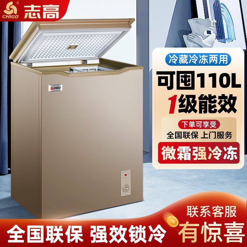 官方正品志高冰柜小型家用宿舍冷冻冷藏两用单门冰箱卧式冷冻冰柜