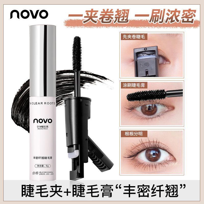 NOVO睫毛膏睫毛夾兩件套新款防水防汗纖長拉長卷翹持久定型不暈染