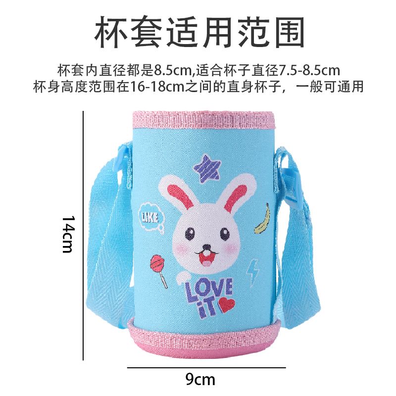 儿童水杯套通用带背带手提水杯套保护套宝宝可爱斜挎水壶外套袋子