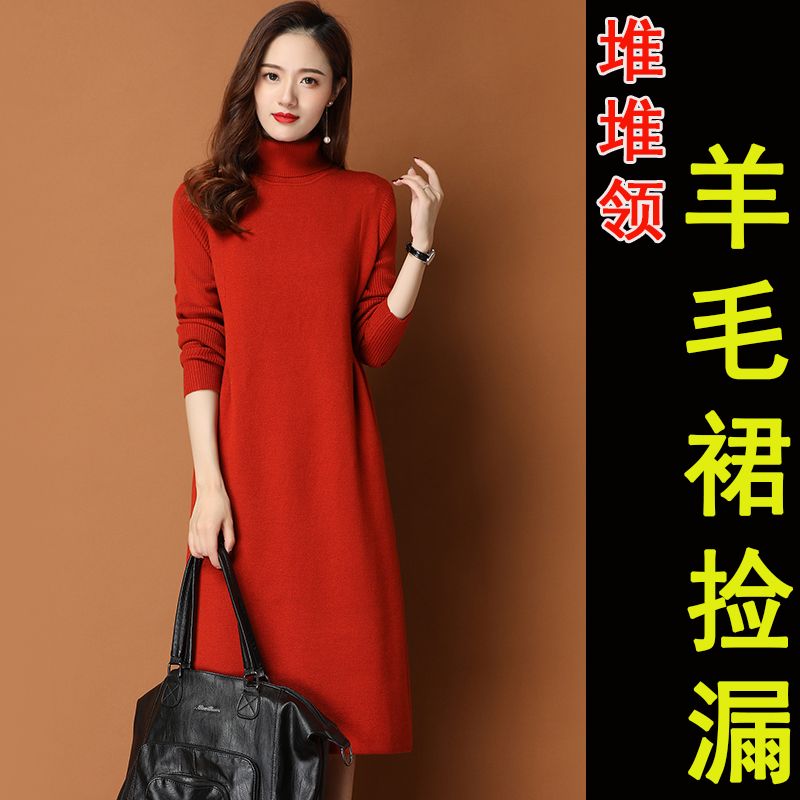 新款羊毛衫女士高領中長款加厚寬鬆遮肉洋氣秋冬季高檔針織長袖裙