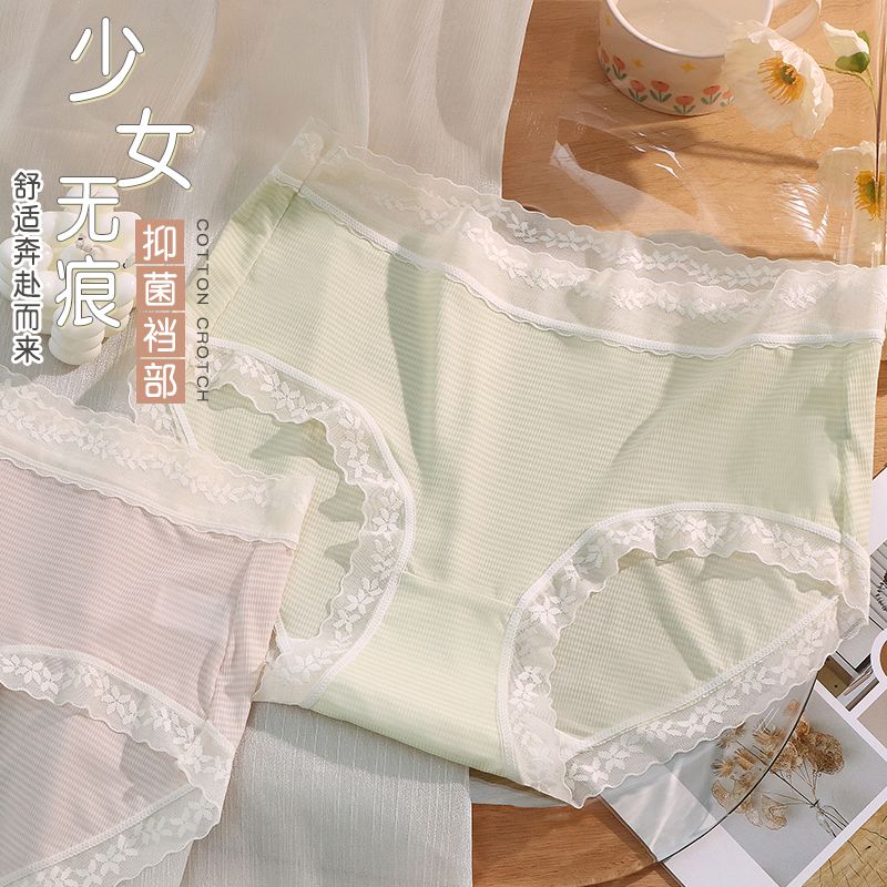 冰絲無痕內褲女中腰純棉襠透氣夏季冰涼薄款性感蕾絲邊少女三角褲