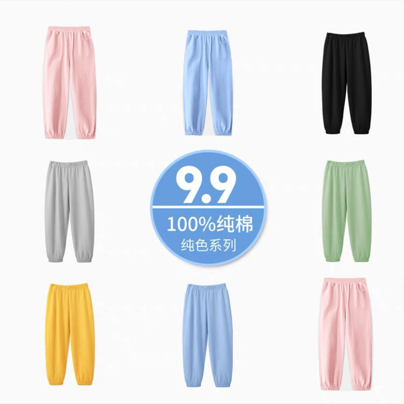 Girls' pants, summer children's pure cotton anti-mosquito pants, medium and large children's summer loose casual pants, girls' thin bloomers
