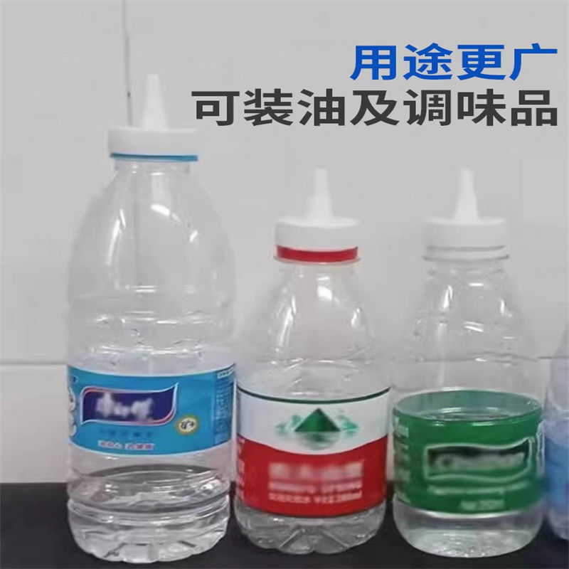 矿泉水瓶盖万能通用型尖嘴转换盖瓶防漏油喷嘴壶塑料直嘴盖帽头盖