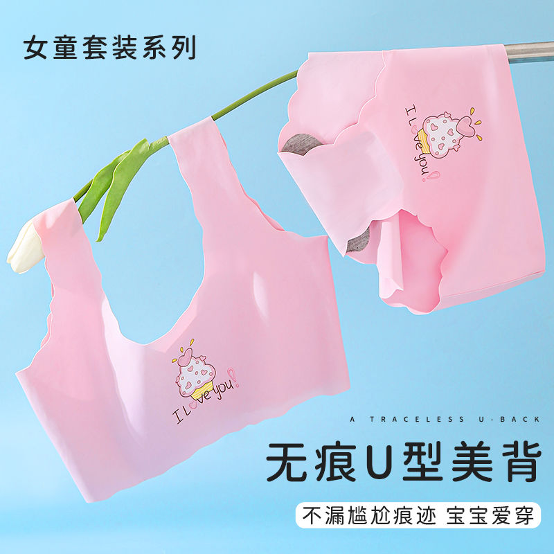 【冰絲套裝】小學生背心內褲套裝夏季薄款兒童內衣發育期小孩女童