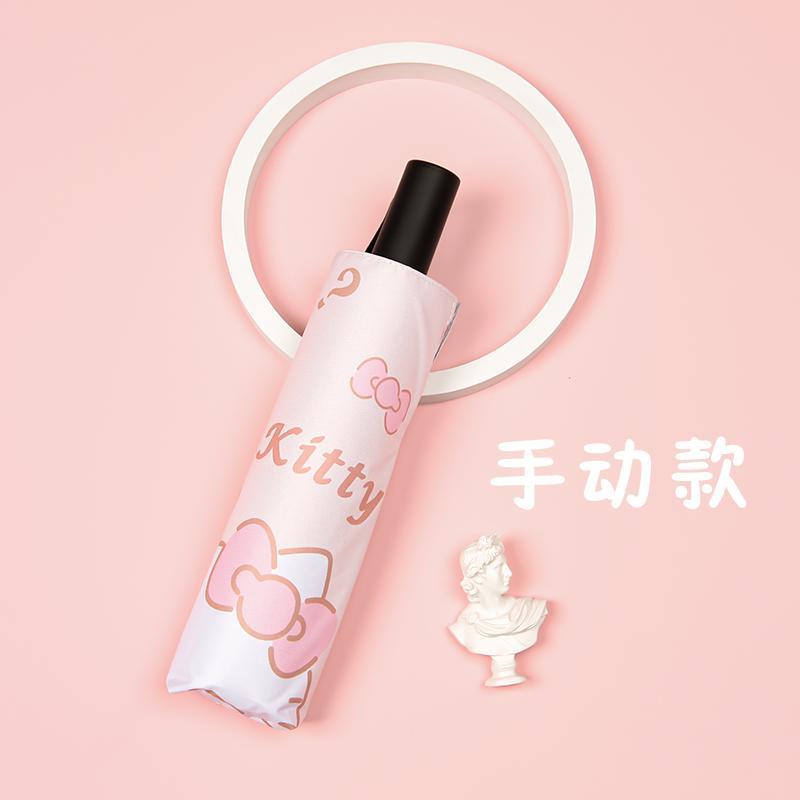 hellokitty凯蒂猫雨伞学生专用遮阳伞防晒防紫外线黑胶伞三折八骨自动伞